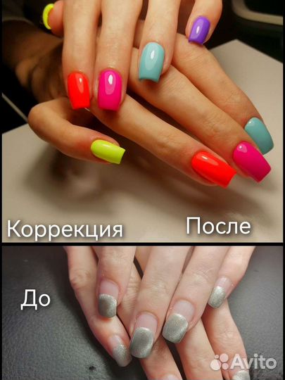 Наращивание ногтей, маникюр, коррекция, покрытие