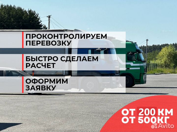 Грузоперевозки Межгород Фурой 10-20 тонн от 200 км