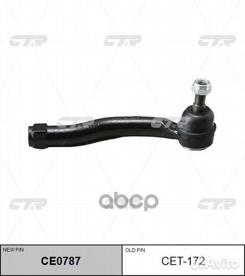 Наконечник рулевой тяги правый Toyota Corolla