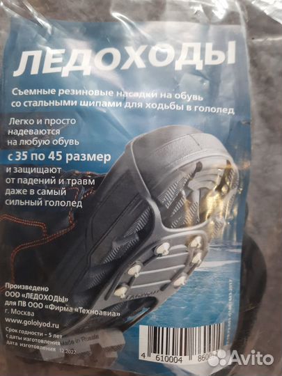 Насадка антилед, тепловая полумаска