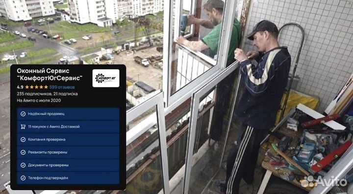 Регулировка Ремонт пластиковых окон.Герметизация