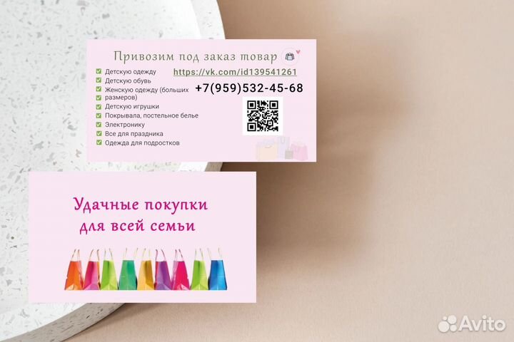 Дизайнер визитки