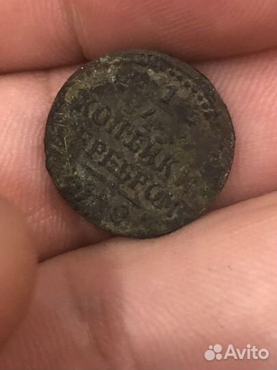 1/4 и 1/2 копейки серебром 1840 года