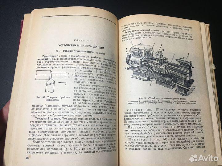 Машиноведение, Жиделев, 1963