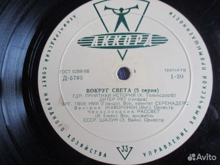 Грампластинки прошлого столетия 4