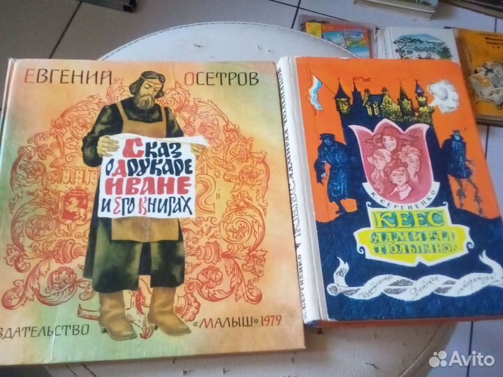 Детские книги