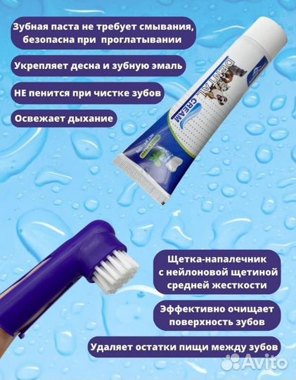 Набор для чистки зубов домашних животных Новый
