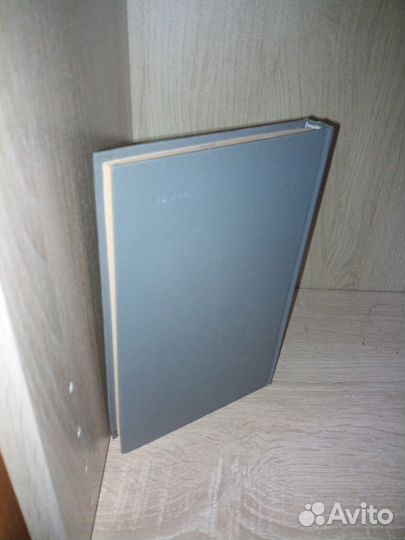 Д. И. Менделеев и физико-химические науки. 1972