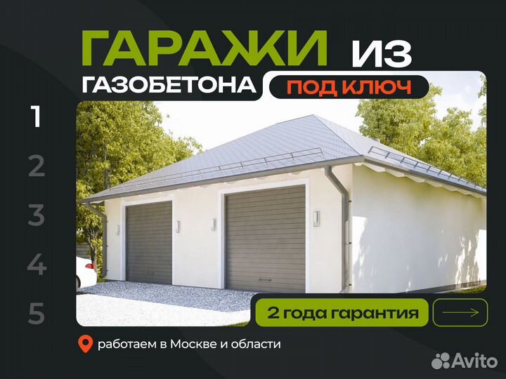 Тёплый гараж с отоплением для авто