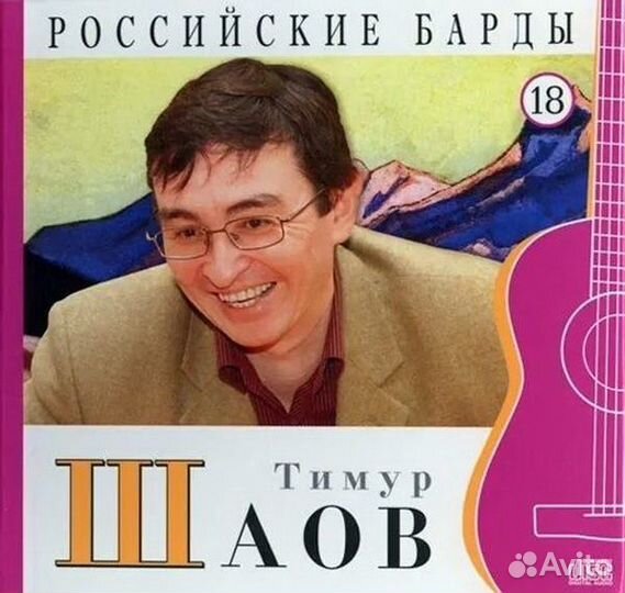 Российские барды CD