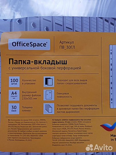 Файлы А4