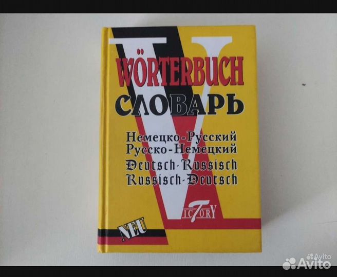 Грамматика немецкого языка