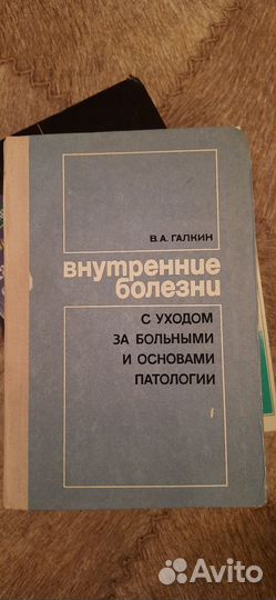 Книги по медицине