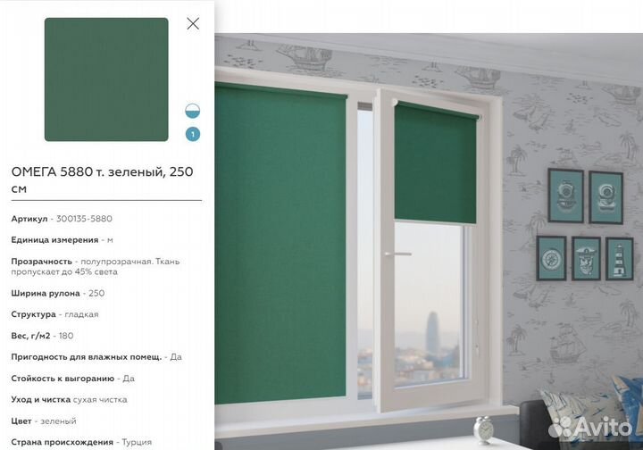 Кассетные рулонные шторы омега