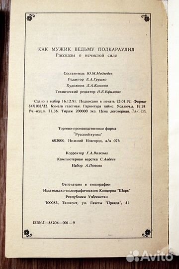 Сказки разные (издания конец 80-х, начало 90-х)