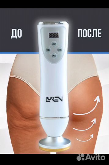 Вакуумный антицеллюлитный LPG массажер для тела