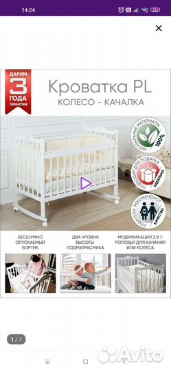 Детская кроватка