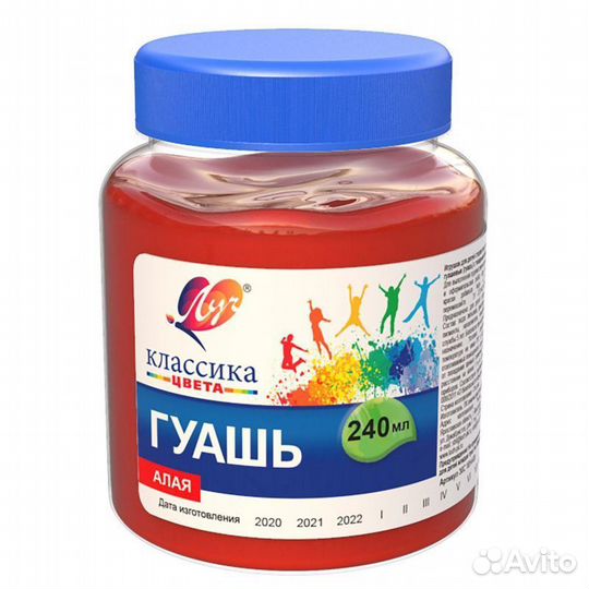 Гуашь Классика алая луч 30С 1814-08