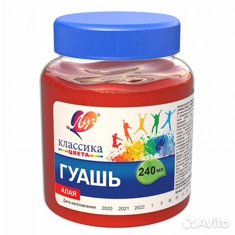 Гуашь Классика алая луч 30С 1814-08