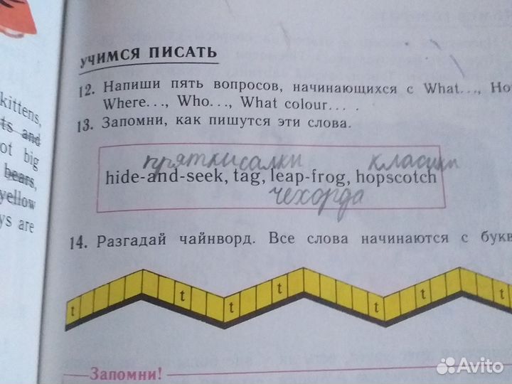 Учебник 2 класс