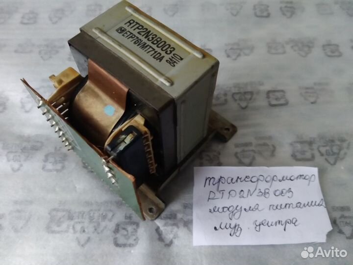 Радиотехника: электродвигатели, трансформаторы