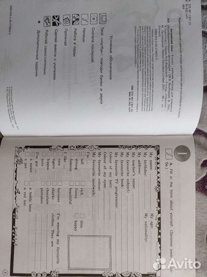 Рабочая тетрадь по английскому 4 класс