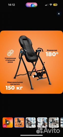 Инверсионный стол