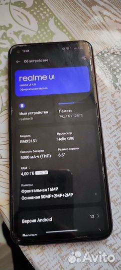 realme 8i, 6/128 ГБ