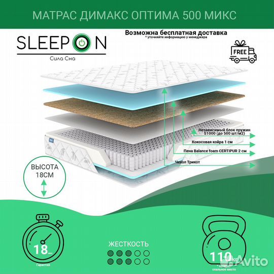 Матрас двуспальный