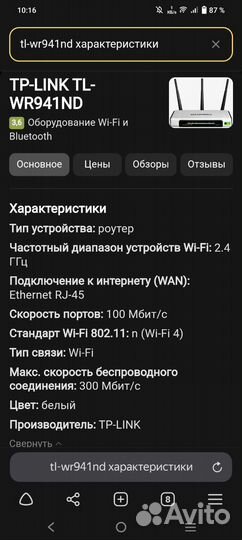 Wifi роутер TP-link TL-WR941ND,роутер Ростелеком