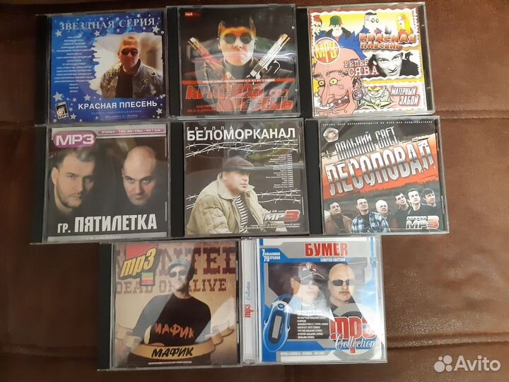 Cd mp3 диски музыка