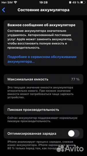 iPhone 7, 128 ГБ