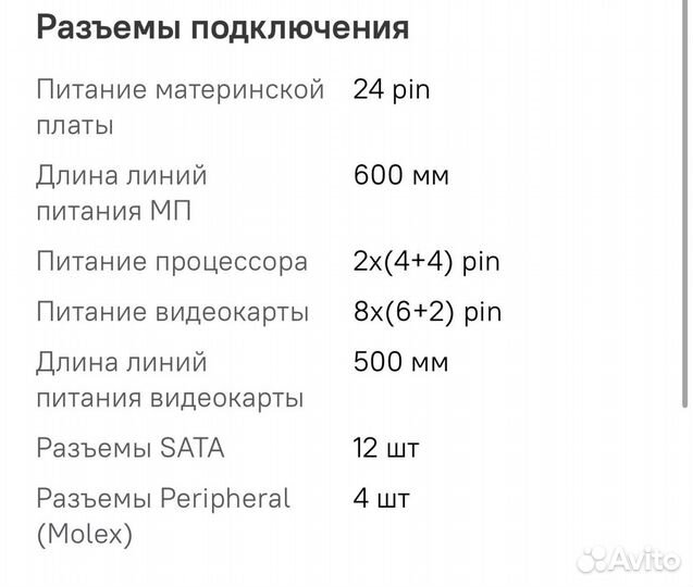 Блок питания 1050w