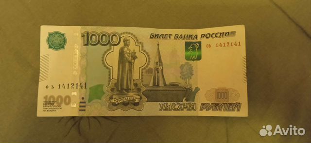 Купюра 1000 красивый номер