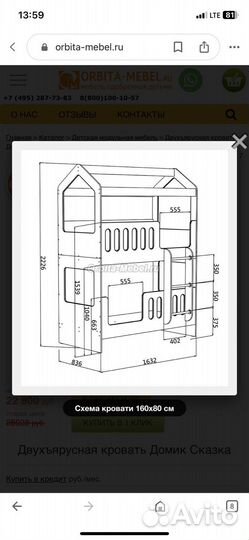 Двухъярусная кровать бу