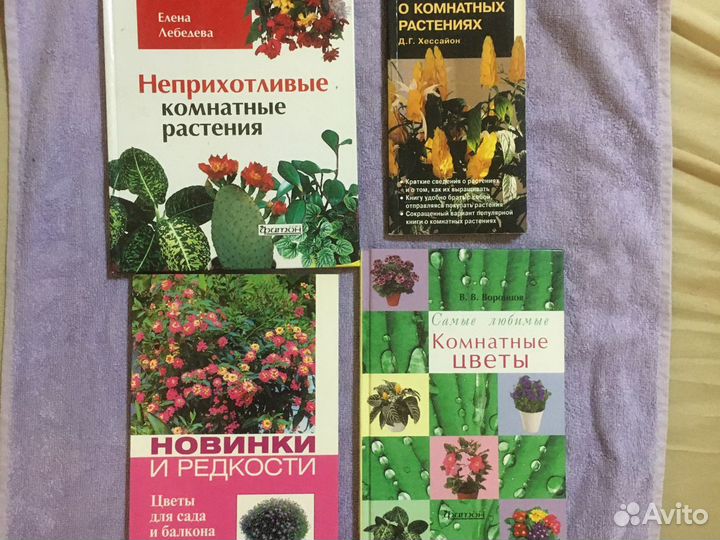 Книги о цветах мини энциклопедии