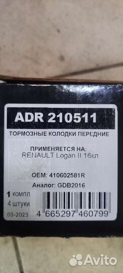 Тормозные колодки renault logan 2