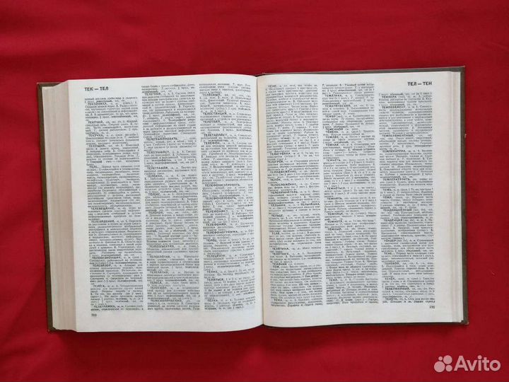 Словарь русского языка Ожегов