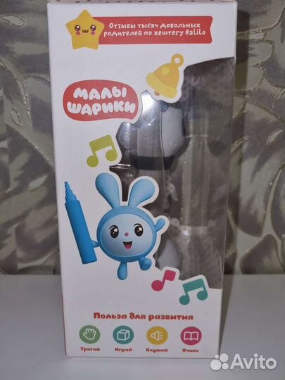 Игрушка alilo малышарики