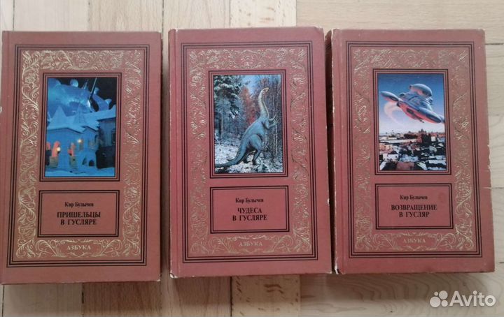 Рей Бредбери и Кир Булычев