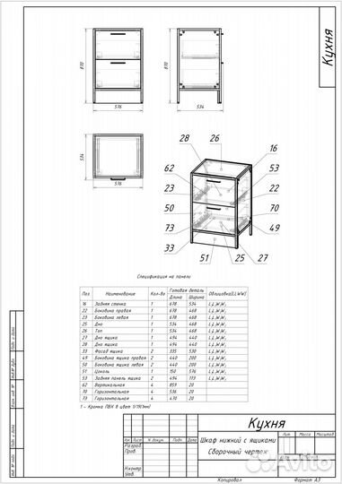 Проектирование корпусной мебели