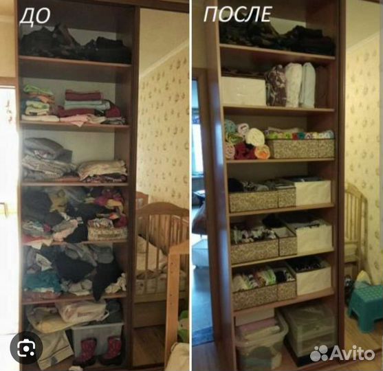 Организатор пространства