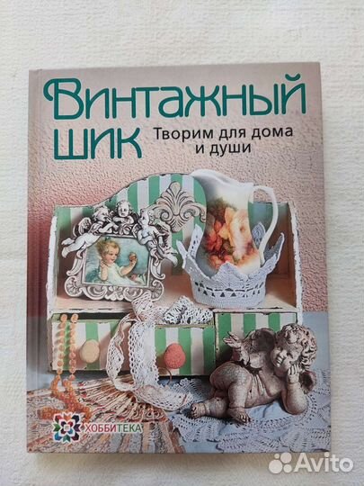 Книги по рукоделию