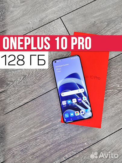 OnePlus 10 pro, 8/128 ГБ
