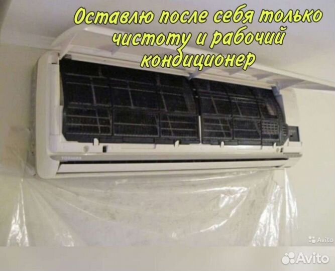 Ремонт Заправка Чистка Сплит Систем