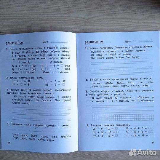 Комбинированные задания за 1 класс