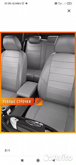 Чехлы на volkswagen caravelle Т5