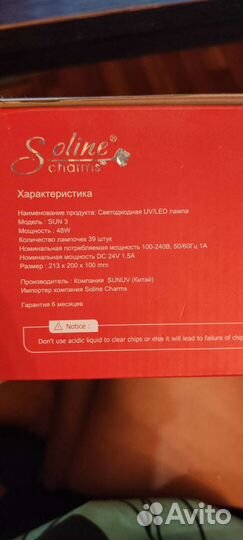 Led/uv лампа для маникюра