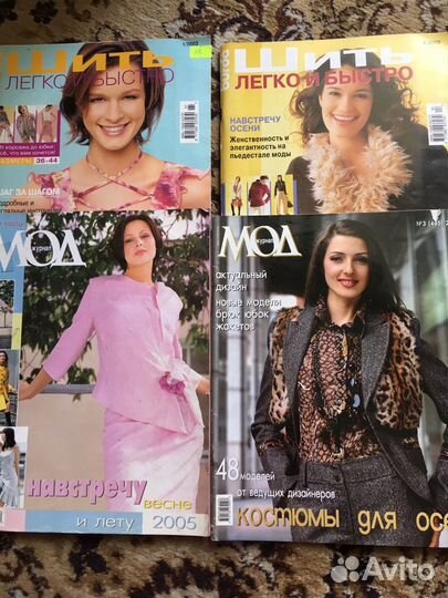 Журналы Бурда, Бутик, Золушка, диана Моден, журнал