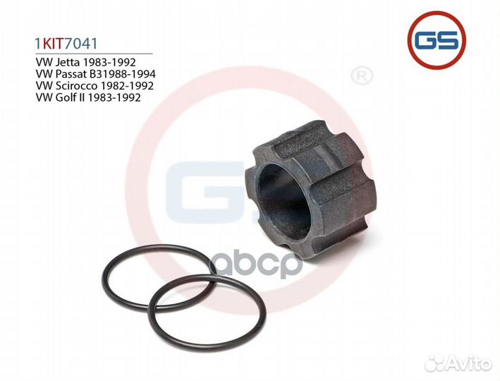 Ремкомплект рулевой рейки 1KIT7041 GS